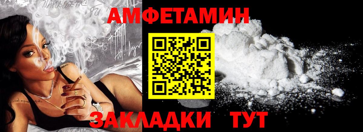 АМФЕТАМИН 98% Минусинск