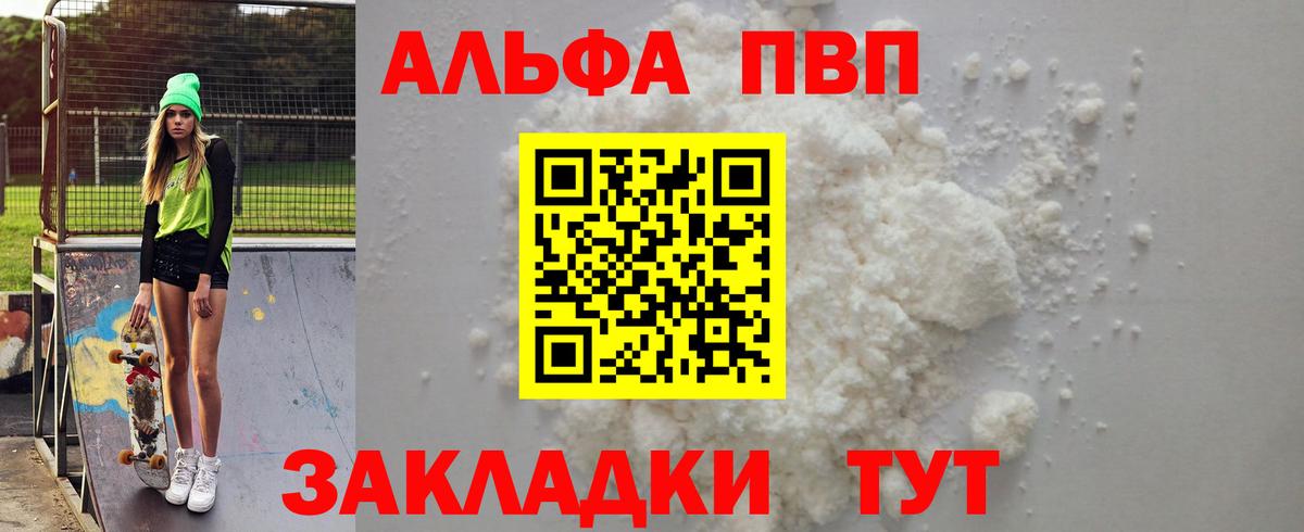 APVP Crystall Минусинск