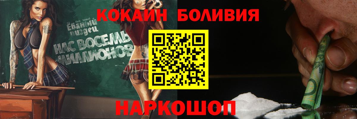 КОКАИН VHQ Минусинск