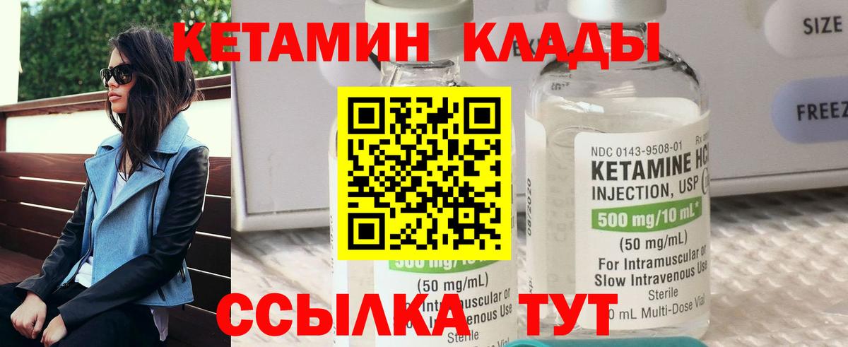 Минусинск  это формула  Вход с VPN  КЕТАМИН VHQ  КЕТАМИН ketamine 