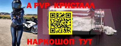 а пвп мука Шахты
