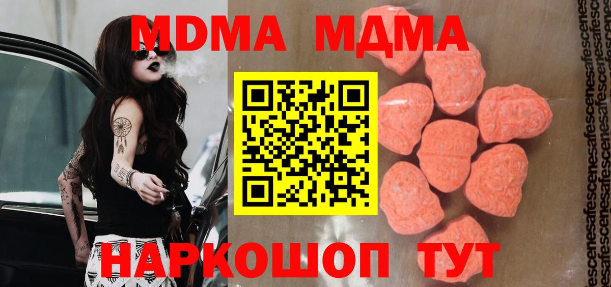 Минусинск  MDMA crystal  МДМА crystal  Вход с VPN 