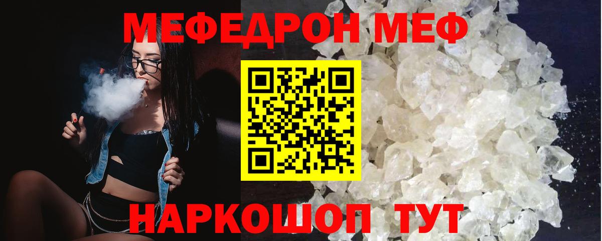 Минусинск  Мефедрон  Вход с VPN  МЯУ-МЯУ  Мефедрон мука  Мефедрон мука 