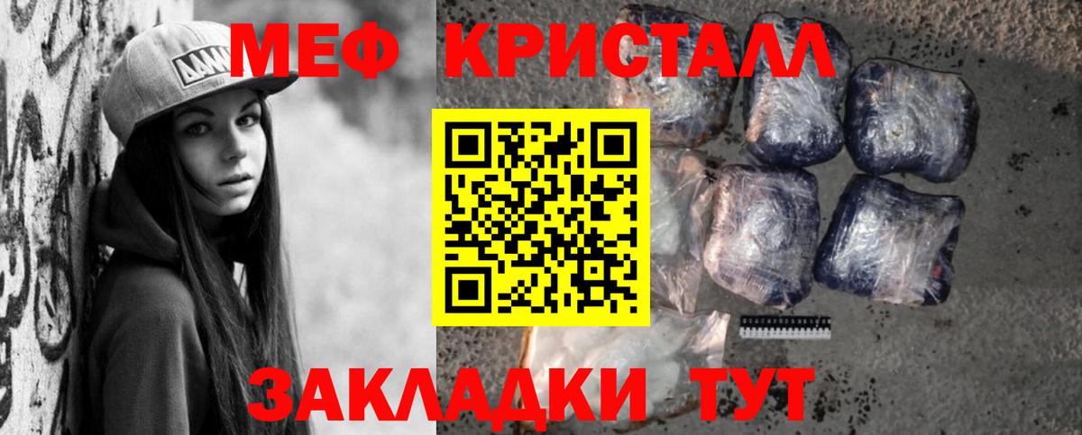 Меф мука Минусинск