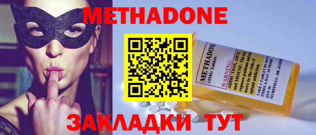 OMG ССЫЛКА  Метадон VHQ  Вход с VPN  Минусинск 