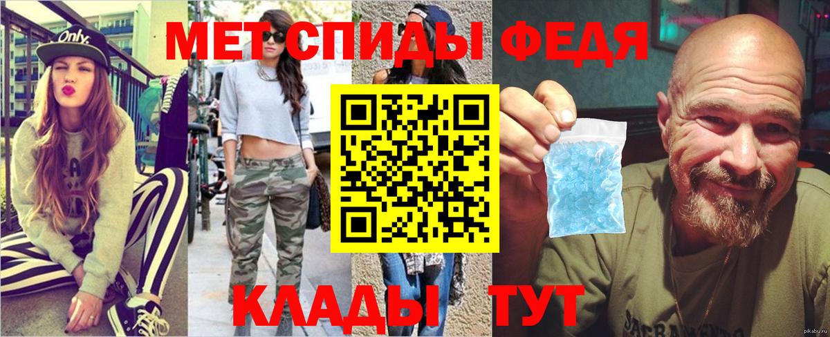 Метамфетамин пудра  Вход с VPN  Минусинск  Метамфетамин пудра 