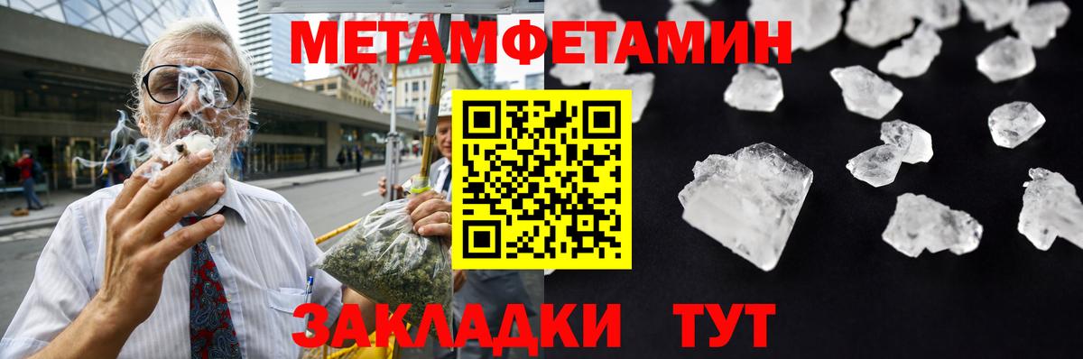 Метамфетамин винт Минусинск