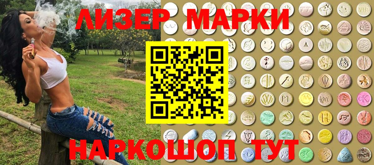 Марки 25I-NBOMe  Вход с VPN  Минусинск  Марки NBOMe 1,5мг  Марки NBOMe 1,5мг 
