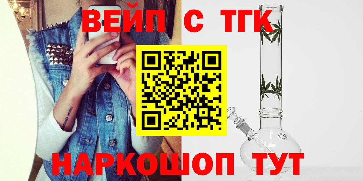 ТГК жижа Минусинск